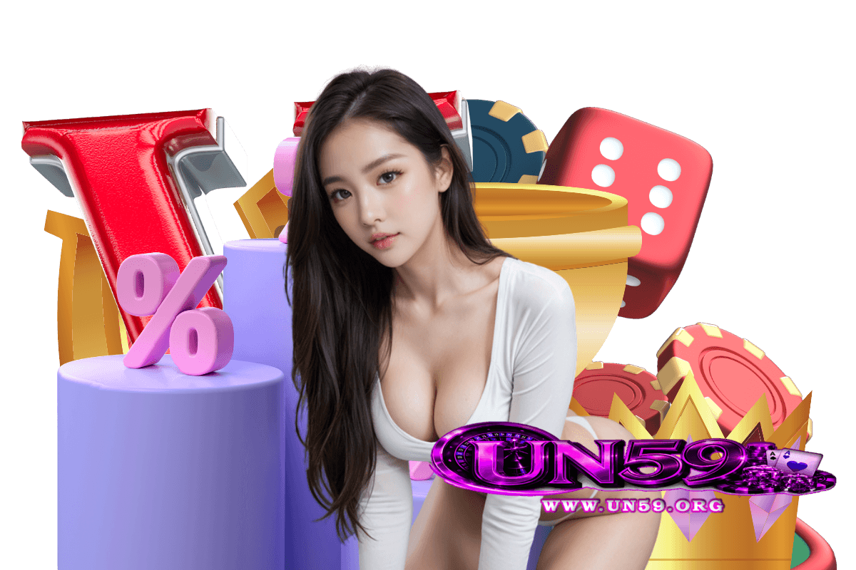 un59 เว็บตรง